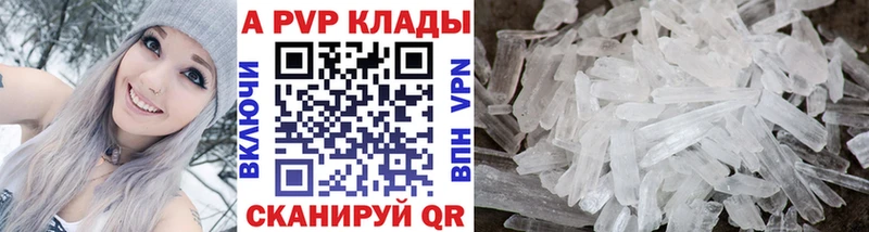 Купить  Крым  Alfa_PVP крисы CK 