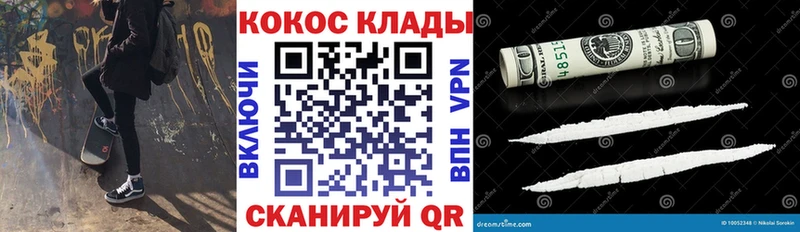 Купить закладки  Крым  COCAIN 99% 