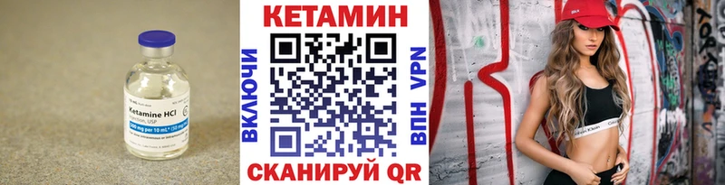 Купить закладки  Крым  Кетамин VHQ 