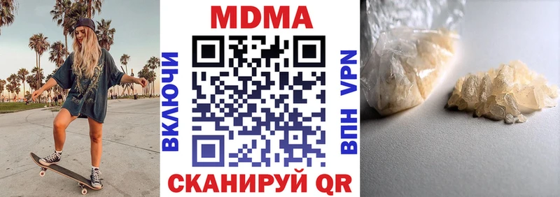 МДМА кристаллы  Купить где  Крым 