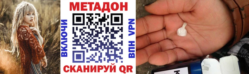 Купить где  Крым  Метадон белоснежный 