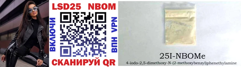 Марки 25I-NBOMe 1,5мг  Купить где  Крым 